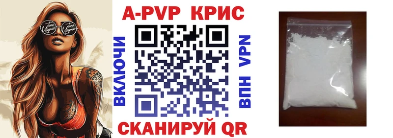 APVP VHQ  Купить где  Кудымкар 