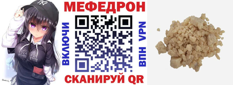 Мефедрон мяу мяу  Купить  Кудымкар 