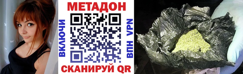 Купить  Кудымкар  МЕТАДОН VHQ 